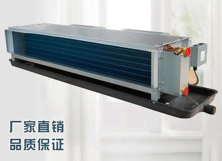 臥式暗裝風(fēng)機(jī)盤管